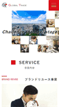 Mobile Screenshot of gtrade.co.jp