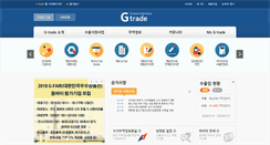 Desktop Screenshot of gtrade.or.kr